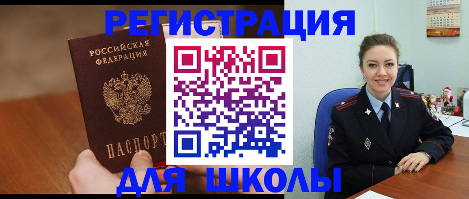 прописка законно в Оленегорске