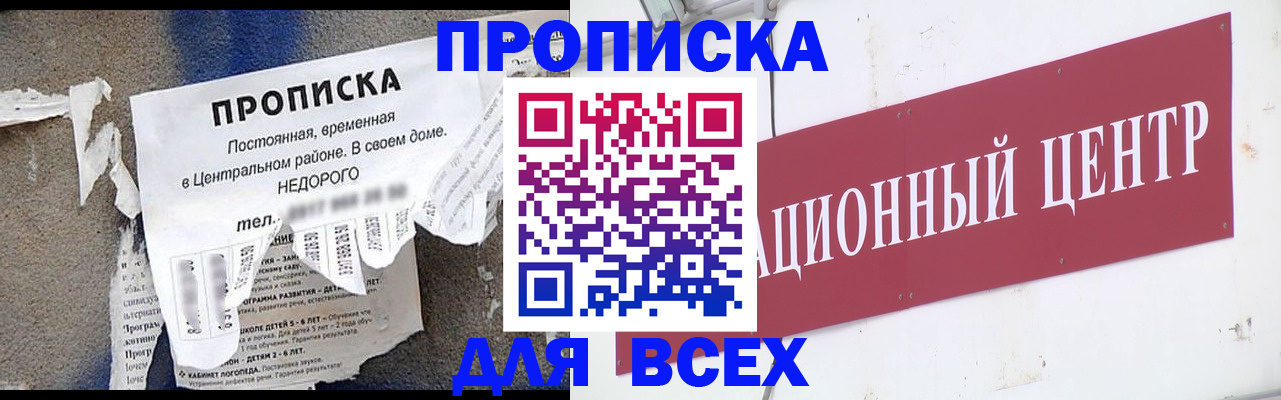 прописка регистрация в Оленегорске