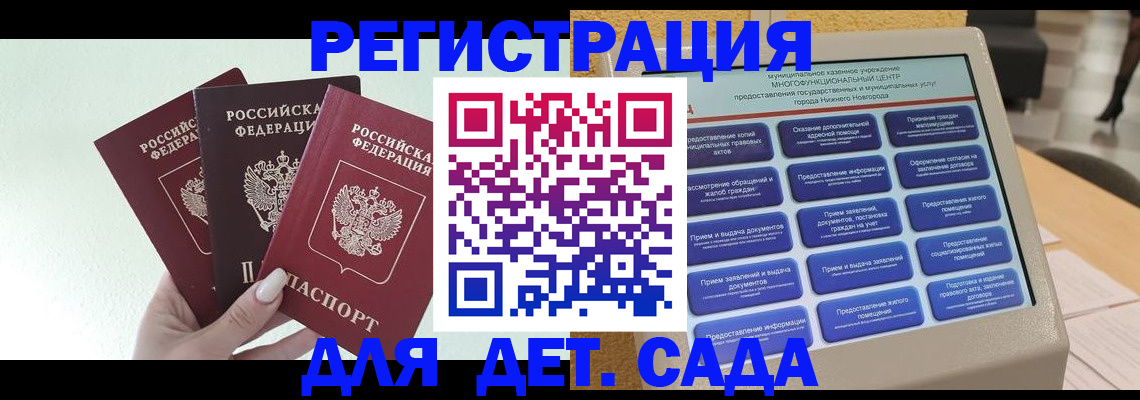 временная прописка в Оленегорске